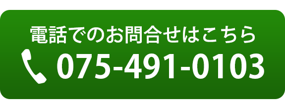 電話でのお問合せはこちら