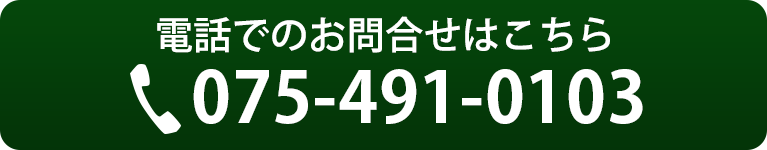 電話でのお問合せはこちら